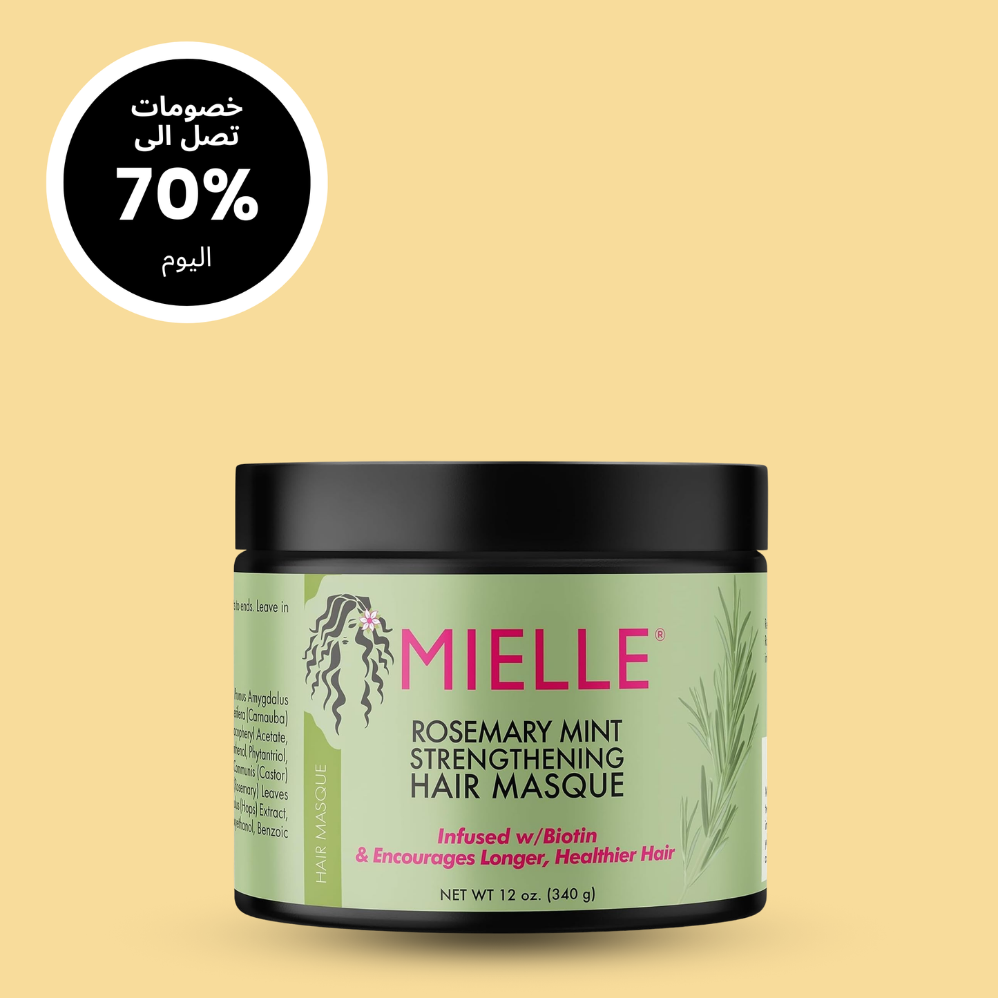 ماسك الروزماري Mielle